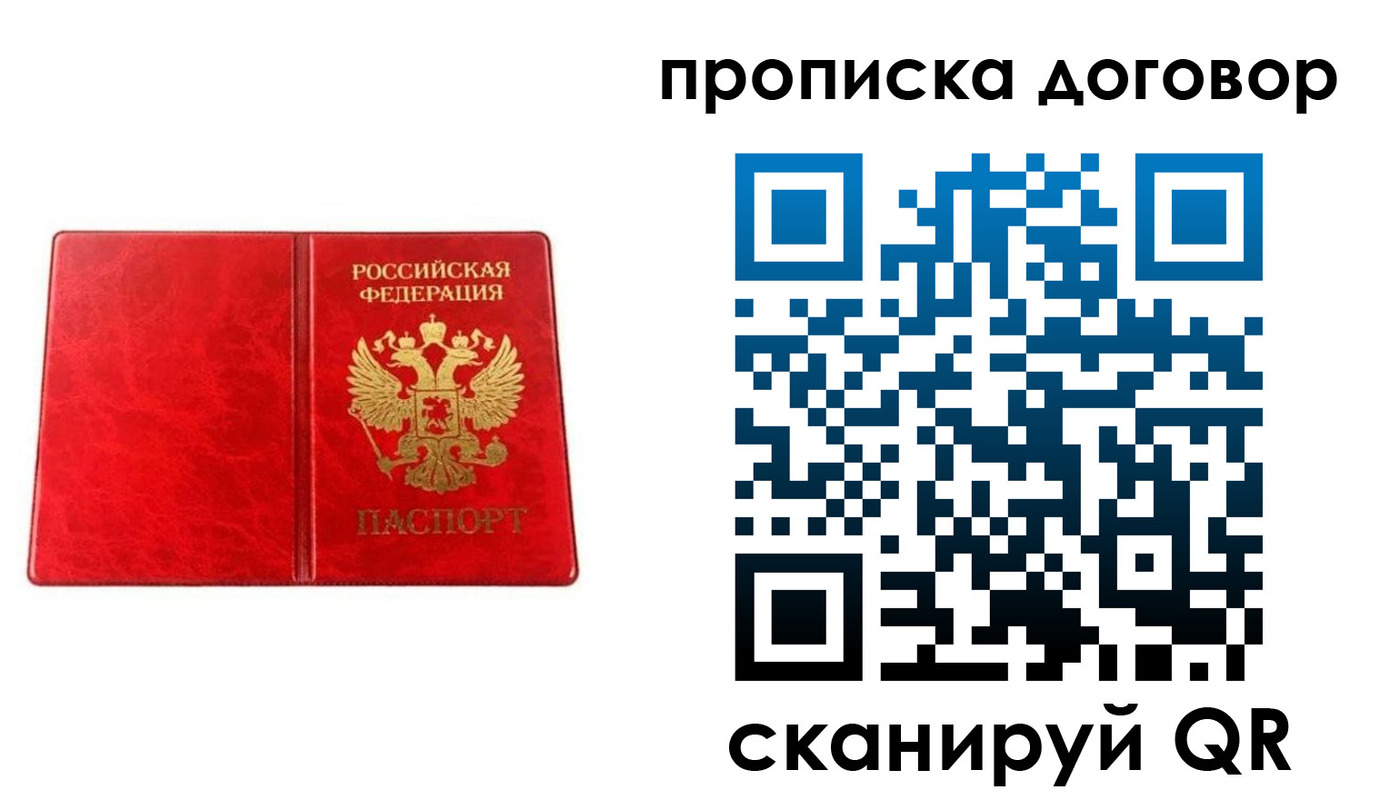 временная регистрация адрес в Гаврилов-Яме