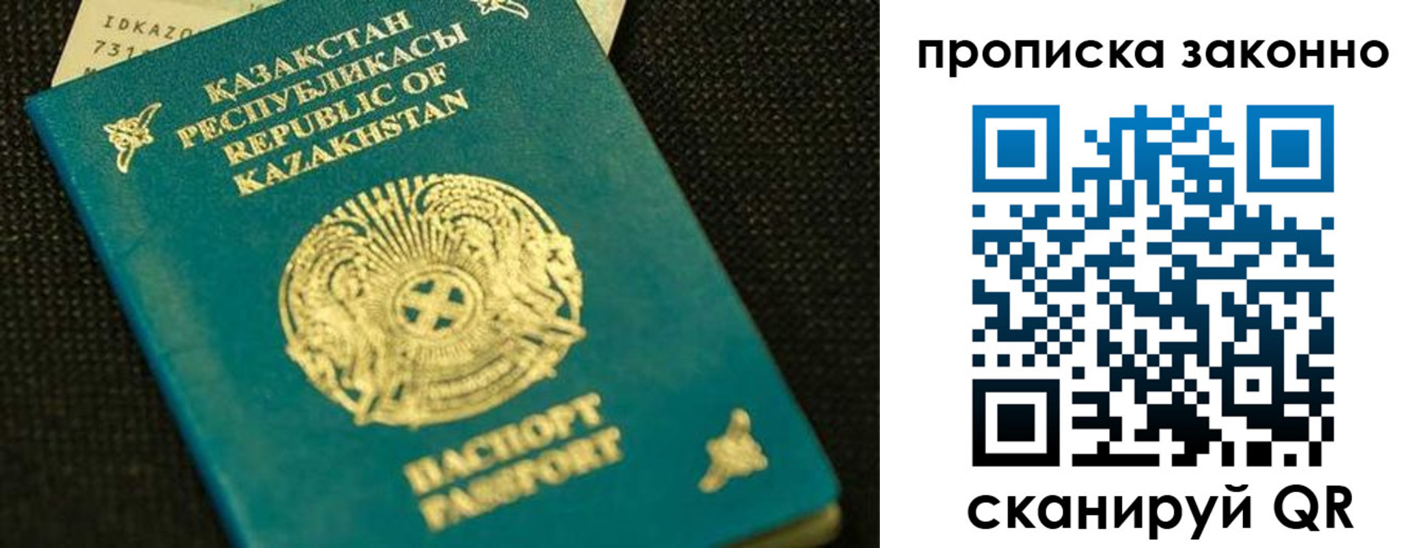 временная регистрация недорого в Гаврилов-Яме